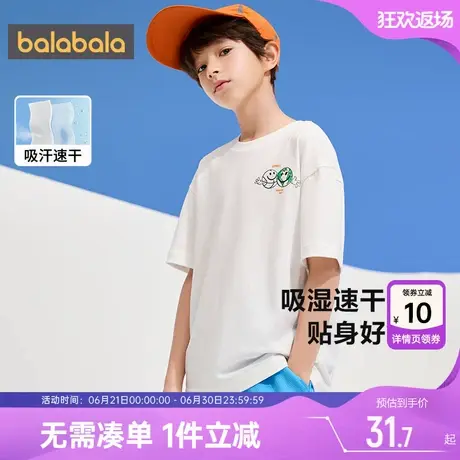 巴拉巴拉男童短袖t恤大童宝宝速干儿童白色半袖打底衫夏季装新款图片