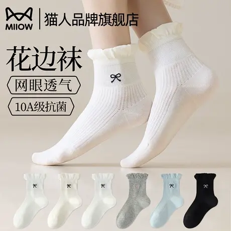猫人白色袜子女夏季薄款网眼透气2025新款爆款抗菌无骨花边中筒袜商品大图