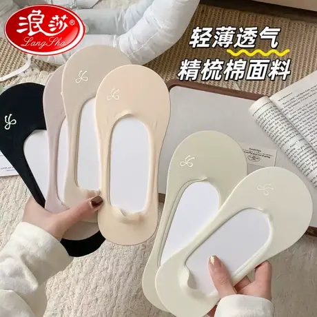 浪莎船袜女夏季薄款防滑不掉跟纯色棉底女士防臭透气隐形袜子短袜图片