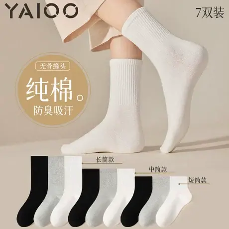 雅鹿袜子女中筒袜春夏抗菌防臭吸汗学生运动袜透气纯白色中短筒商品大图