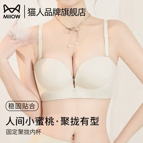 猫人内衣女聚拢显大前扣裹胸内衣防走光收副乳防下垂无痕文胸夏季商品大图