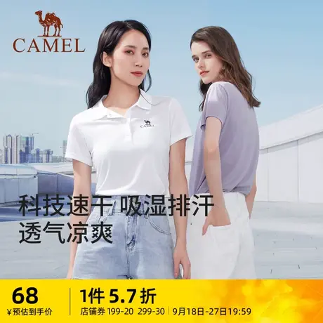 骆驼户外速干T恤女polo衫2023夏季透气上衣男翻领运动情侣款短袖商品大图