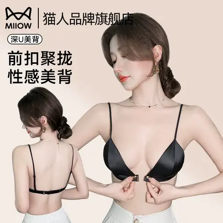 猫人前扣内衣女小胸聚拢无痕显大法式三角杯性感美背夏薄款文胸罩商品大图