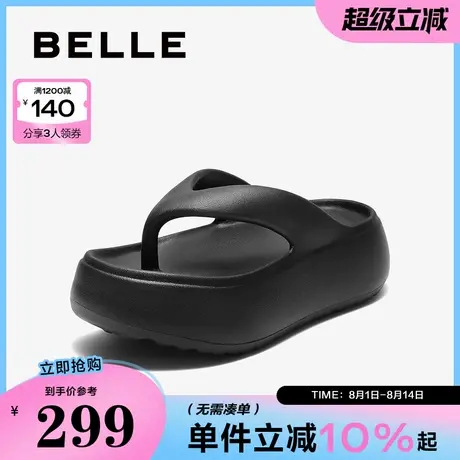 百丽简约膨膨夹脚拖鞋女2025夏新厚底增高可外穿拖鞋B2741BT5图片