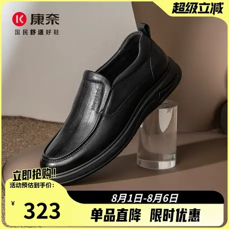 康奈男鞋2025秋季新款商务休闲皮鞋男真皮套脚休闲皮鞋男通勤单鞋商品大图