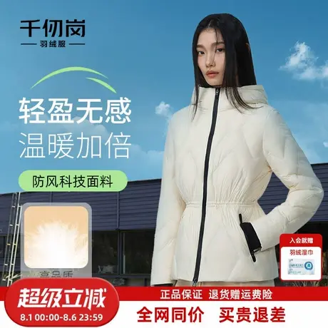 千仞岗2025秋冬新款短款羽绒服保暖通勤简约外套女款鸭绒收腰修身商品大图