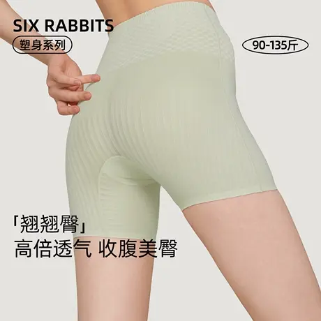 六只兔子5A抗菌收腰提臀裤无痕隐形强效收腹双层塑形防走光安全裤商品大图