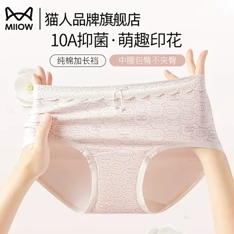 猫人女士内裤纯棉加长抗菌裆2025新款少女生无痕不夹臀三角短裤商品大图