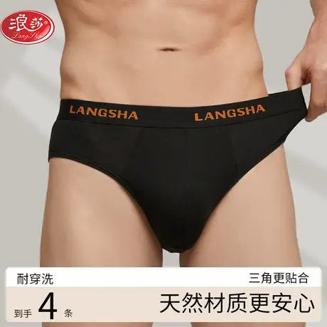 4条装 浪莎新款男士三角内裤竹纤维青年透气宽松中腰高端短裤头商品大图