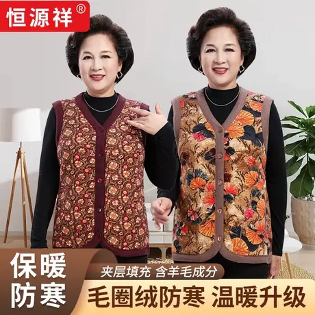 恒源祥中老年人毛圈绒保暖上衣女士妈奶款马甲开衫背心内穿加厚冬商品大图