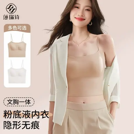 粉底液隐形无痕吊带背心女士带胸垫文胸一体初秋早秋美背内搭内衣商品大图