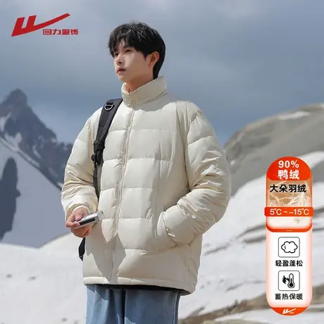回力轻薄羽绒服男冬季2025新款90绒保暖立领短款加厚防寒冬装外套商品大图