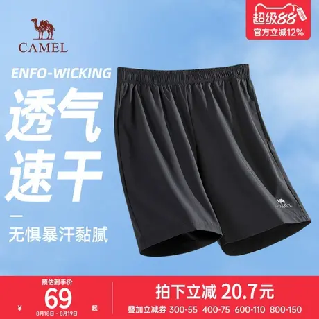 骆驼男装速干短裤男夏季休闲宽松直筒冰丝透气弹力运动五分裤商品大图