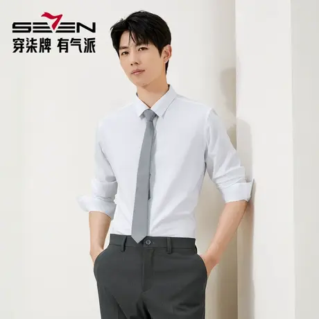 【7A抗菌2A防螨/胶条衬衫】柒牌长袖衬衫男秋季新款商务正装衬衣图片