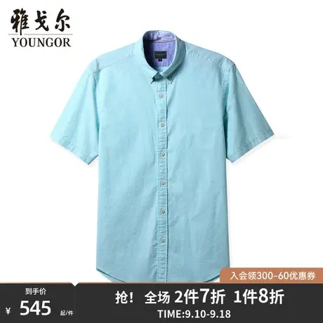 【商场同款】雅戈尔男士短袖衬衫春夏新款官方短袖衬衫男S2926图片