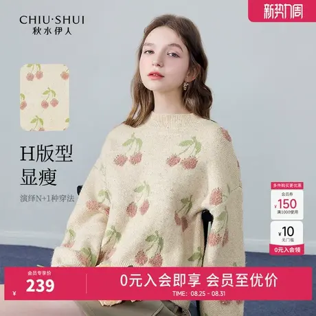 秋水伊人宽松落肩提花毛针织衫冬季2023年新款女装慵懒随性毛衣图片