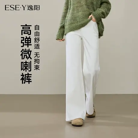 逸阳牛仔喇叭裤女2025年秋季新款高腰显瘦弹力修身休闲白色长裤子商品大图