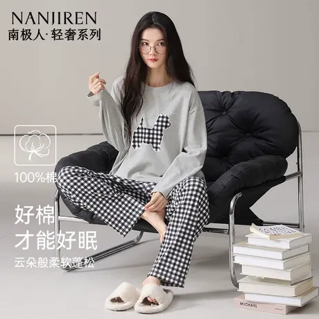 南极人睡衣女士春秋款纯棉长袖2025年新款秋季休闲家居服全棉套装商品大图