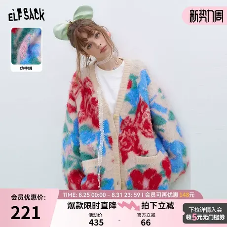 妖精的口袋原创金鱼提花拉毛慵懒毛衣女2025年秋冬v领毛织外套图片
