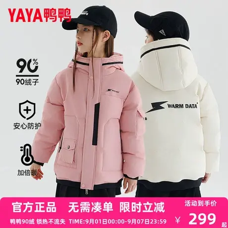鸭鸭儿童羽绒服男女童新短款时尚纯色百搭冬季中大童装加厚外套CC商品大图
