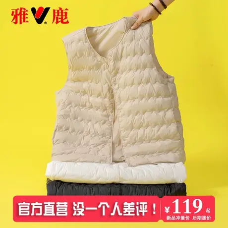 雅鹿2025新款秋冬羽绒马甲薄款羽绒服女轻薄时尚白色马夹背心坎肩商品大图