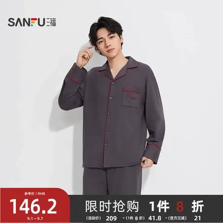 #三福男秋季防螨抗菌情侣睡衣套装 宽松翻领棉质家居服504950图片