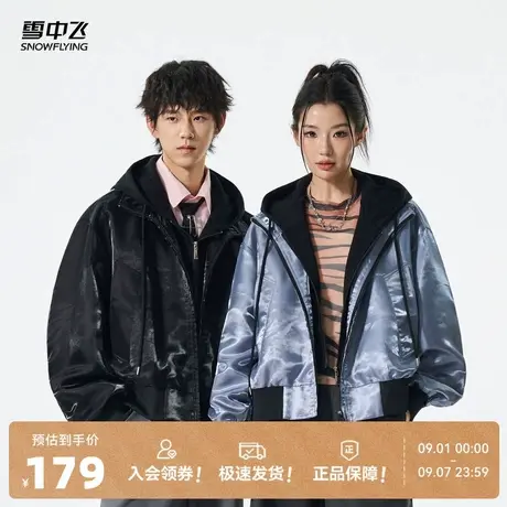 雪中飞2025秋新款水晶缎情侣款休闲夹克外套男女液态金属流光琥珀商品大图