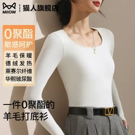带胸垫打底衫女2025新款大方领低领内搭外穿德绒保暖白色长袖上衣商品大图