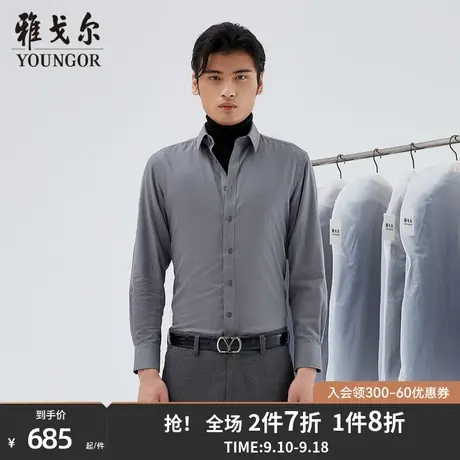 雅戈尔男士长袖衬衫秋冬新款官方商务休闲商场同款长袖衬衫S2344商品大图