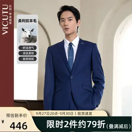 VICUTU/威可多男士西服套装上衣羊毛格纹修身版型西装婚礼外套 专图片