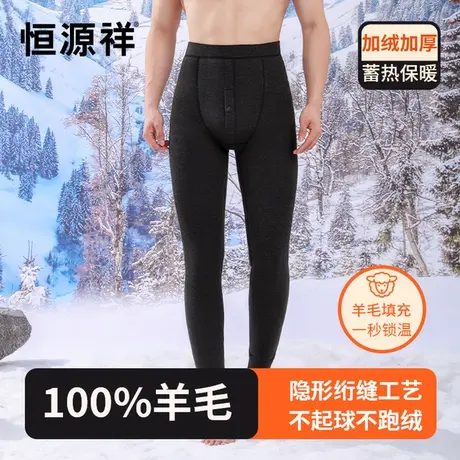 恒源祥保暖裤男士加绒加厚100%羊毛填充防寒冬季情侣款打底秋裤女商品大图
