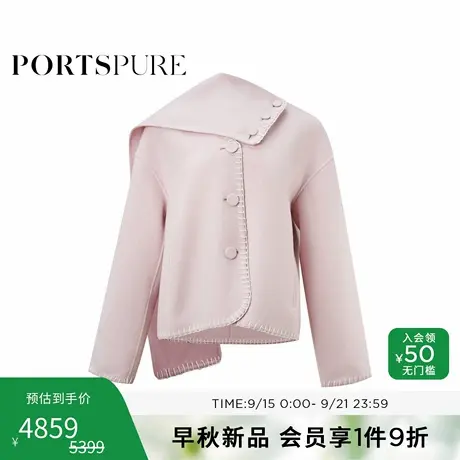 商场同款 宝姿PORTSPURE女装2025秋季新品可拆卸围巾式毛呢大衣商品大图