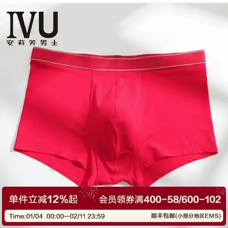 【红品】安莉芳旗下IVU本命年莫代尔高弹中腰男平角内裤UP00318商品大图