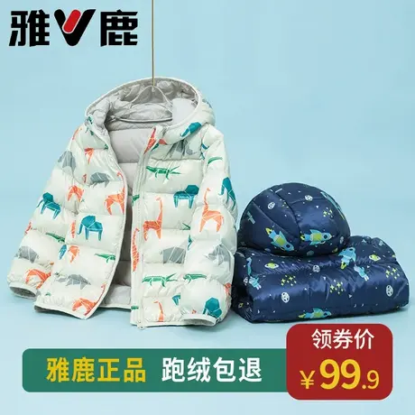 雅鹿儿童轻薄羽绒服连帽短款男童女童中大童宝宝小童秋冬季外套潮商品大图