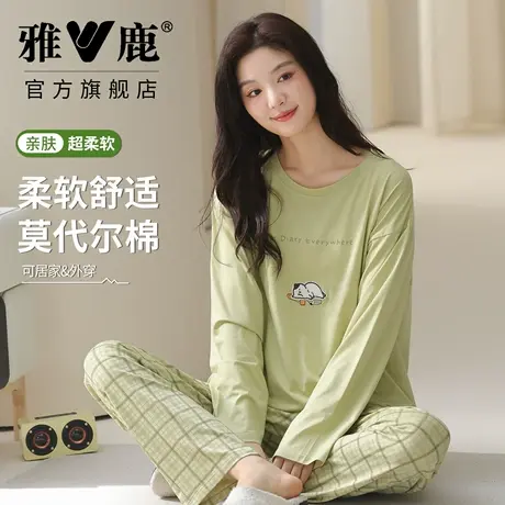 雅鹿女士双面莫代尔睡衣2026年新春秋款舒适家居服甜美套装可外穿图片