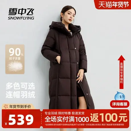 雪中飞2026春新款女士羽绒服长款气质优雅简约百搭通勤时尚保暖图片