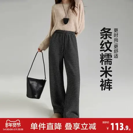 唐狮2025秋冬季女条纹休闲长裤糯米裤时尚百搭直筒阔腿裤韩系慵懒图片