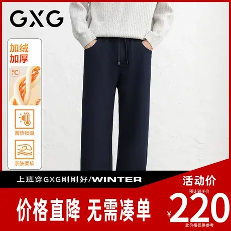 【新品】GXG男装 冬季时尚松紧腰加绒加厚亲肤舒适保暖直筒休闲裤图片