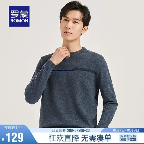 【直降】【纯羊毛】罗蒙男士圆领毛衣2023秋季新款时尚百搭针织衫商品大图