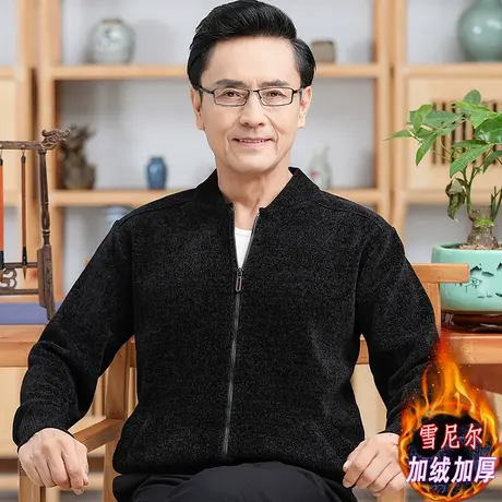 爷爷毛衣开衫外套秋冬季中老年人男士拉链针织加绒加厚上衣爸爸装商品大图