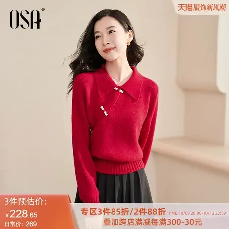 OSA欧莎红色新中式国风盘扣针织衫上衣女秋装2023新款本命年毛衣商品大图
