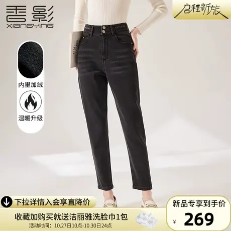 香影高腰牛仔裤女2023秋冬季新款深灰色哈伦裤加绒休闲复古九分裤商品大图
