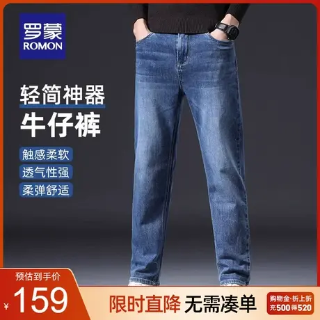 罗蒙男士时尚百搭牛仔裤2023秋季新款休闲弹力中青年直筒宽松长裤商品大图