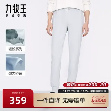 [松紧带锥形裤]九牧王男裤休闲裤24春季新品运动户外舒适卫裤男BN图片