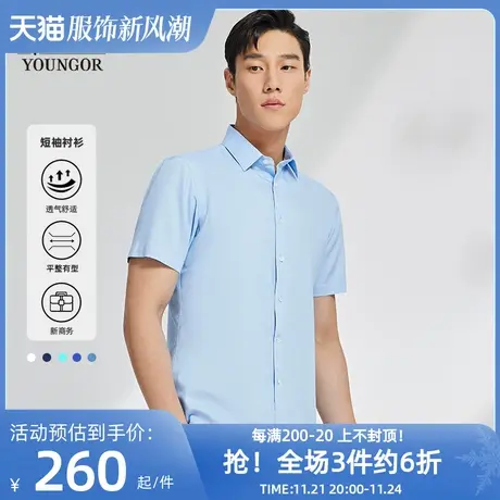 雅戈尔奥莱 男装半袖衬衫男竹浆纤维舒适透气休闲衬衫短袖商品大图