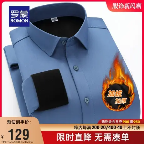【直播专属】【加绒保暖】罗蒙男士保暖衬衫2023冬季新款长袖衬衫商品大图