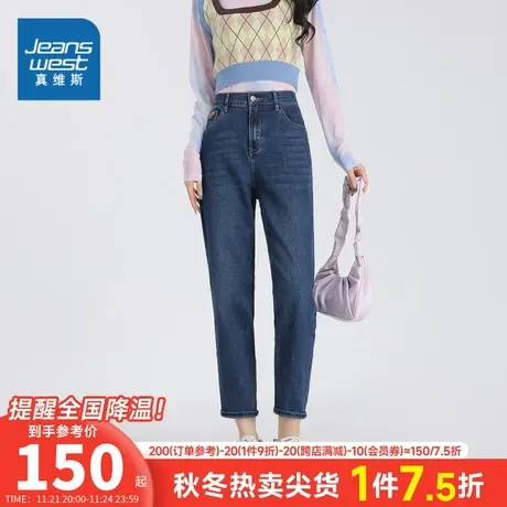 JW真维斯女装铅笔裤2023秋季新款舒适弹力修身小脚九分牛仔裤女款商品大图