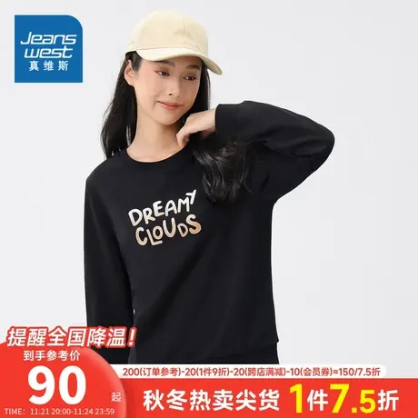 JW真维斯女装学生260G棉混卫衣2023年秋季新款布圆领印花长袖T恤图片