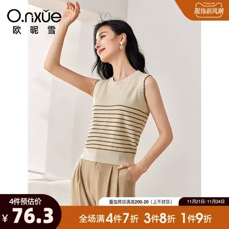 欧昵雪2024春秋新款时尚螺纹圆领条纹针织衫女无袖直筒小个子上衣图片