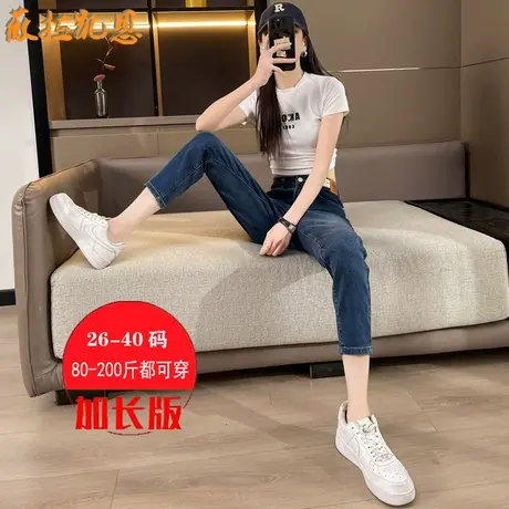 高个子春夏弹力宽松哈伦九分小脚牛仔裤子大码时尚新品休闲胖mm裤图片